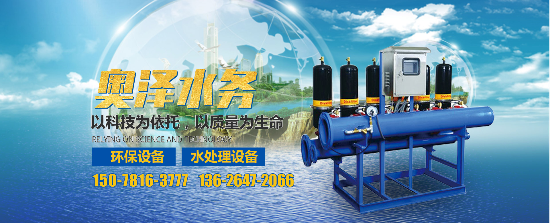 濰坊市金海源環(huán)保設(shè)備有限公司