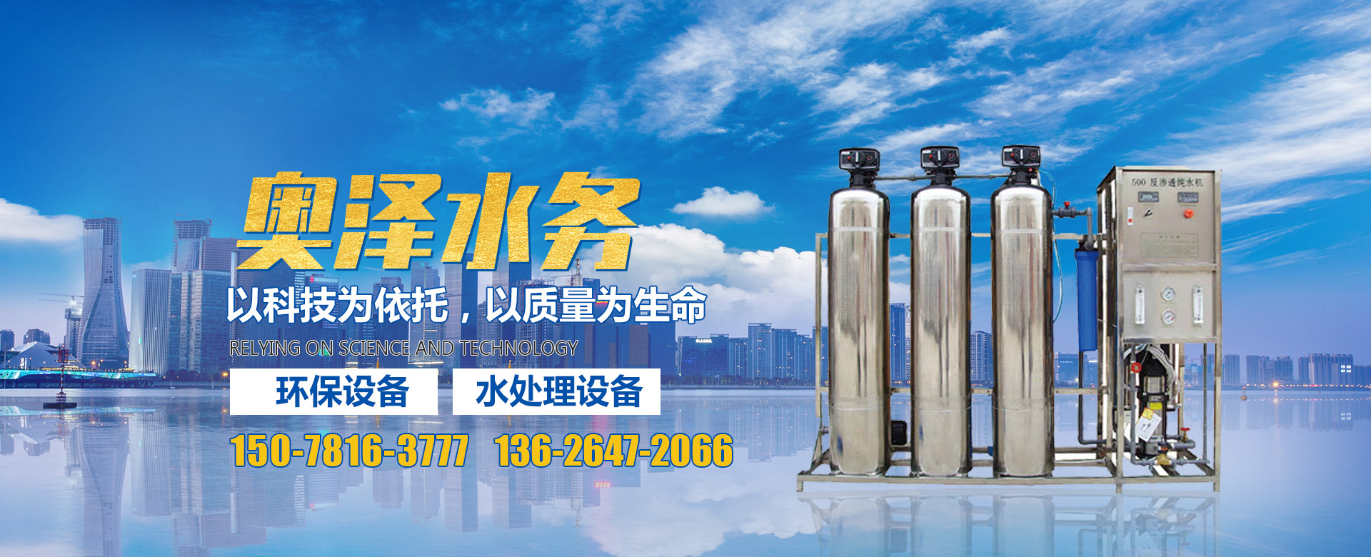 濰坊市金海源環(huán)保設(shè)備有限公司