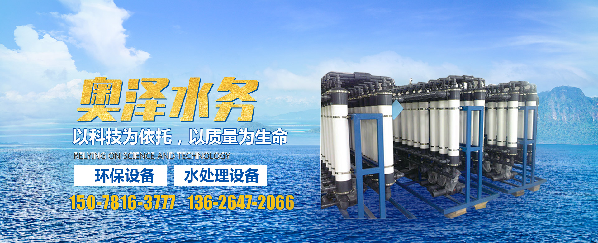 濰坊市金海源環(huán)保設(shè)備有限公司